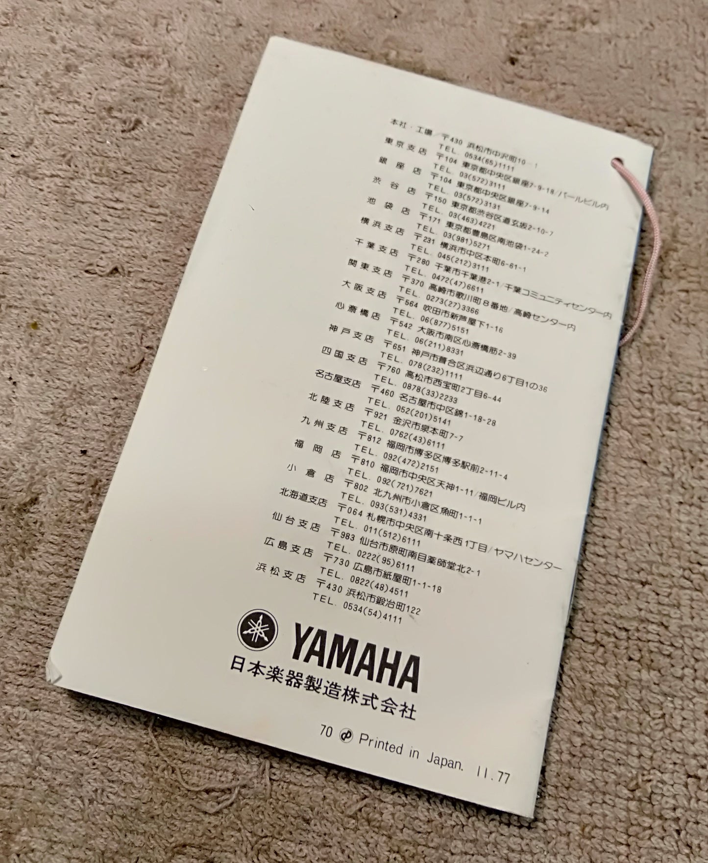 Yamaha handbook. 2nd hand