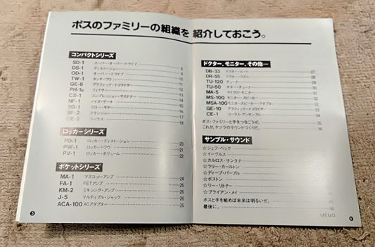 BOSS handbook. 2nd hand